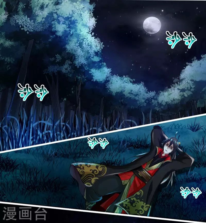 Xianwu Dizun Chapter 03 Gambar 41